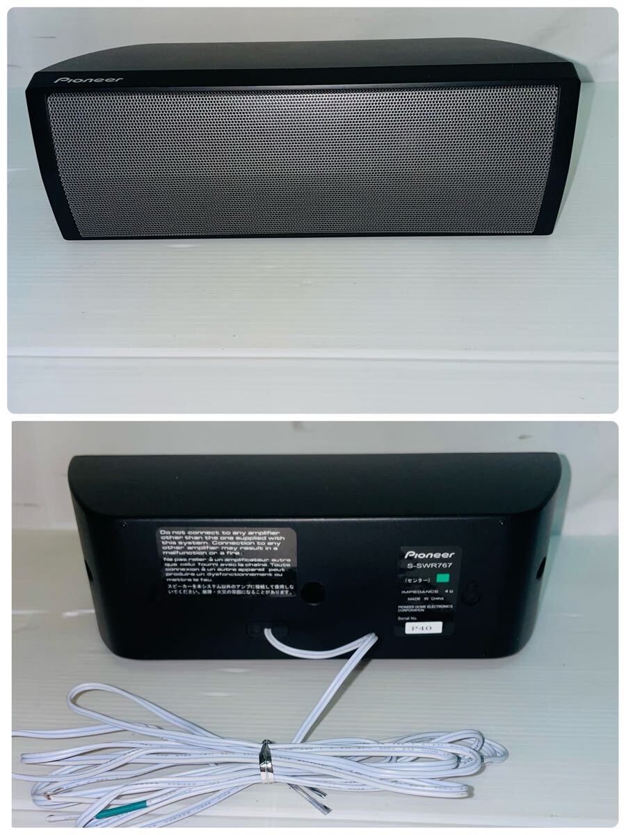 完動品 Pioneer5.1chサラウンド SA-SWR45/S-SWR767 パイオニア S-SWR767 SA-SWR45 ホームシアター 5.1ch 【公式通販】