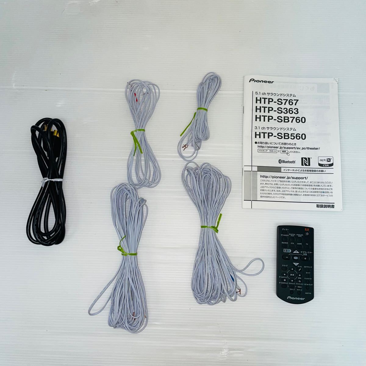 Pioneer リアル5.1chサラウンドセット HTP-S757 パイオニア 楽天市場】パイオニア Pioneer 5.1chサラウンドシステム HTP