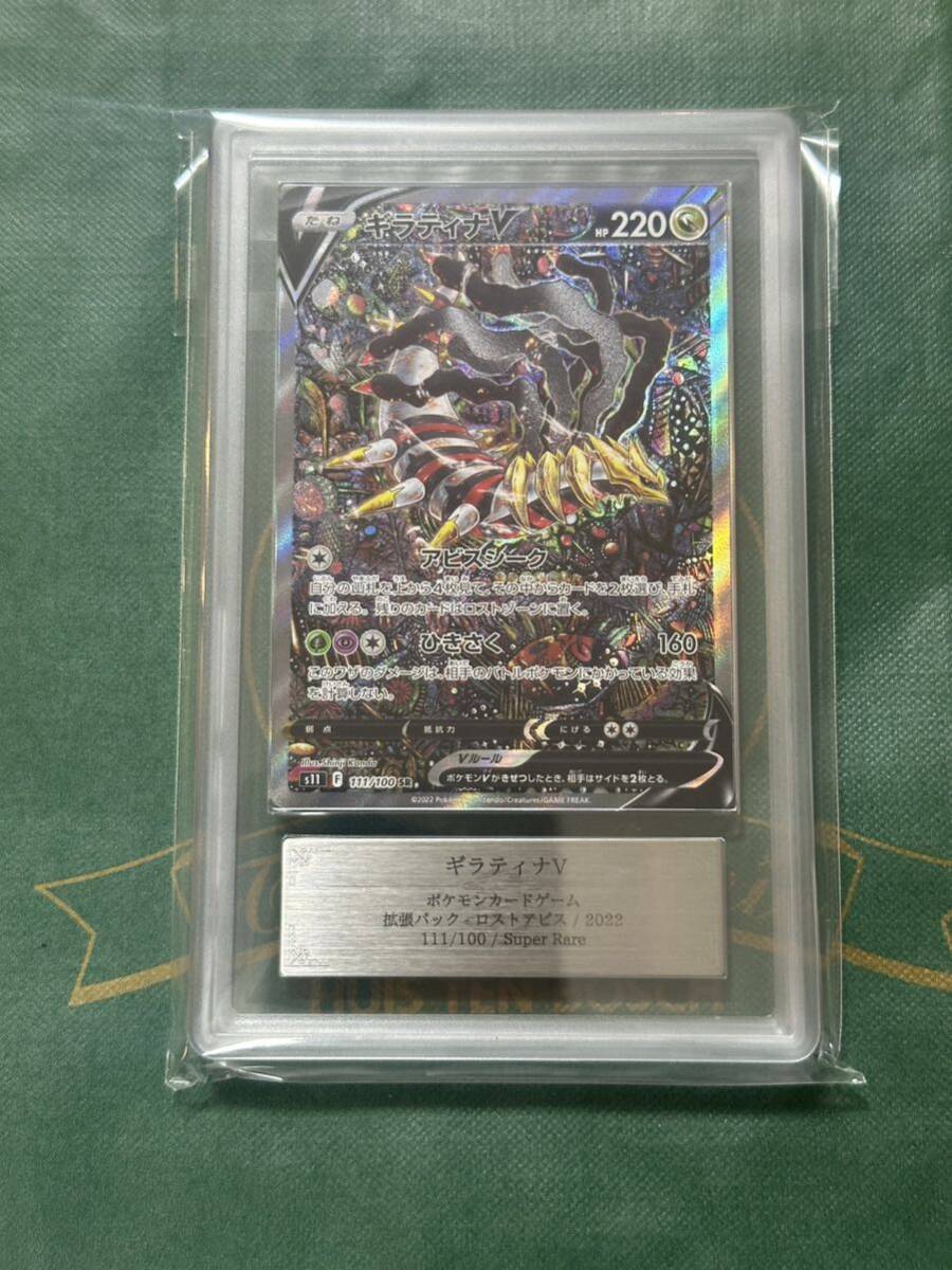Bibian 比比昂- ポケモンカードゲームロストアビスARS10+ ギラティナV 