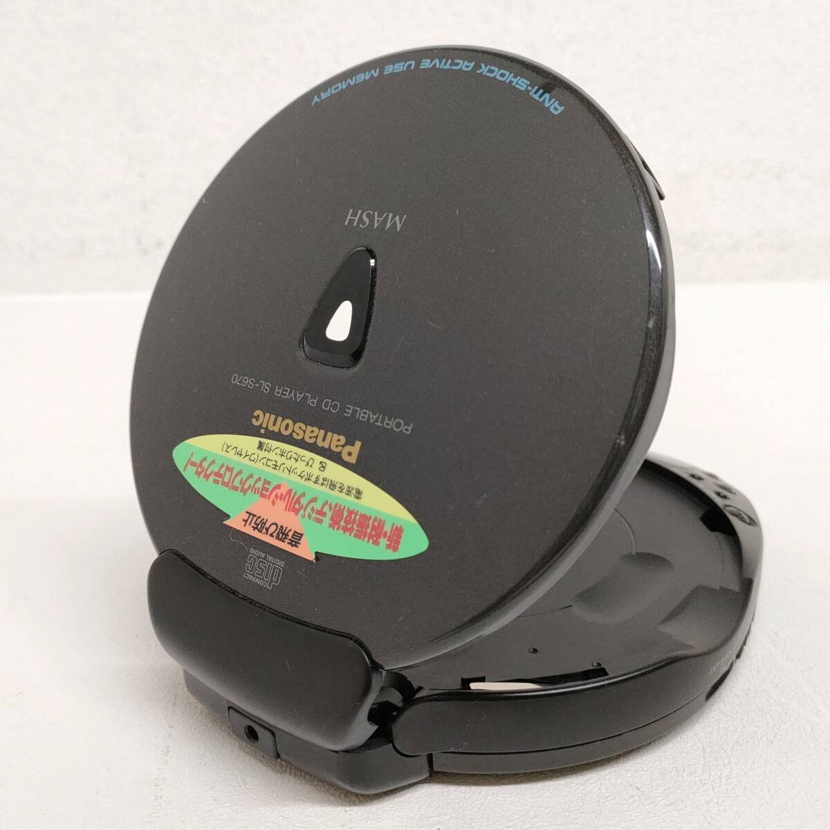 パナソニック MASH CDプレーヤー SL-S670 動作品 Panasonic ポータブル CD プレーヤー SL-S670 通電・モーター