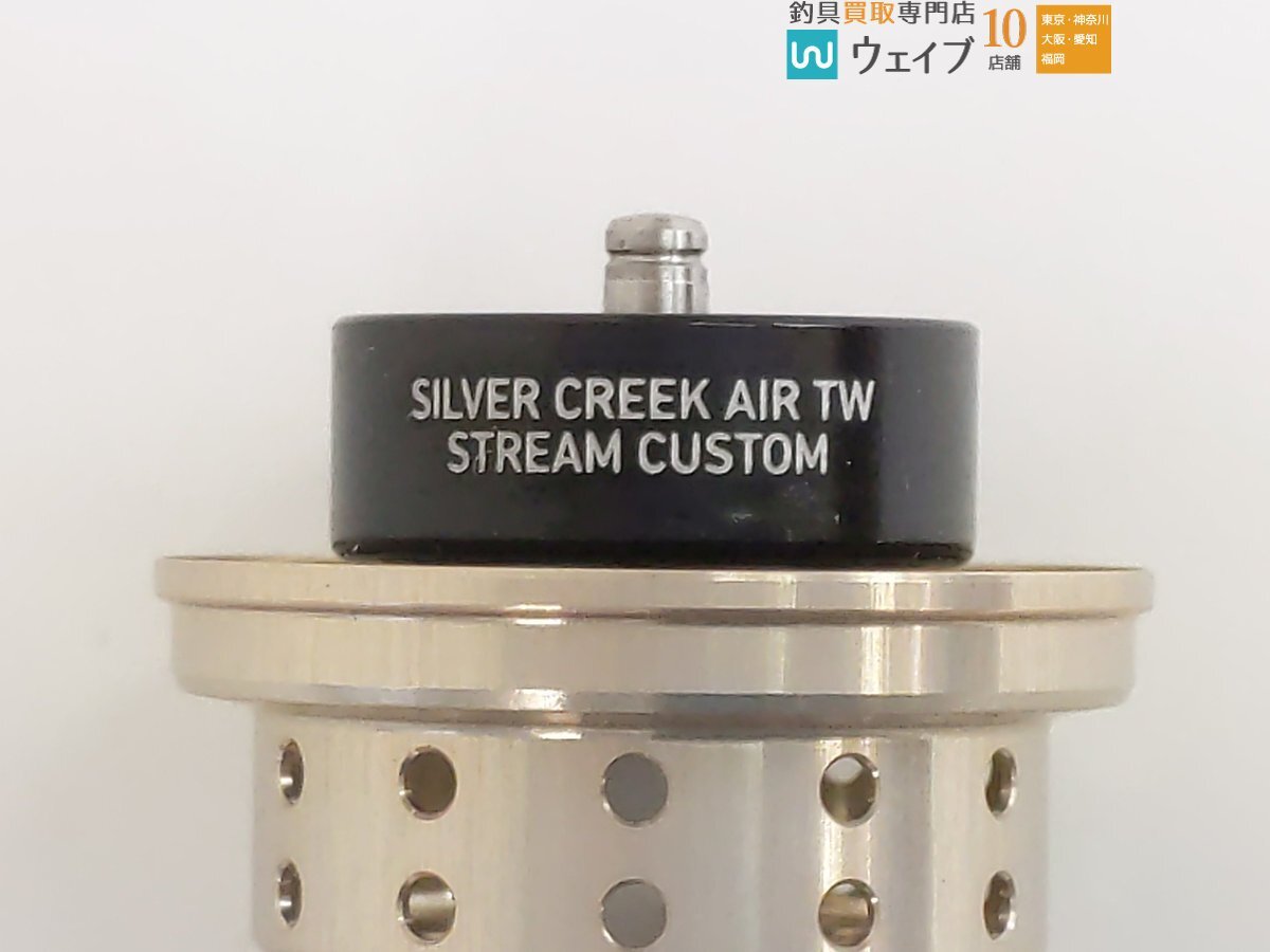 ダイワ 22 シルバークリーク AIR TW ストリートカスタム