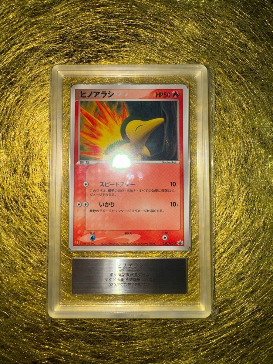 Bibian 比比昂- 最高評価ARS10+ PSA10 相当以上ヒノアラシ