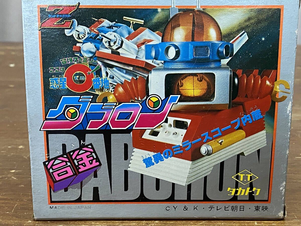Bibian 比比昂- タカトクダブロンZキャラクター合金ここは惑星0