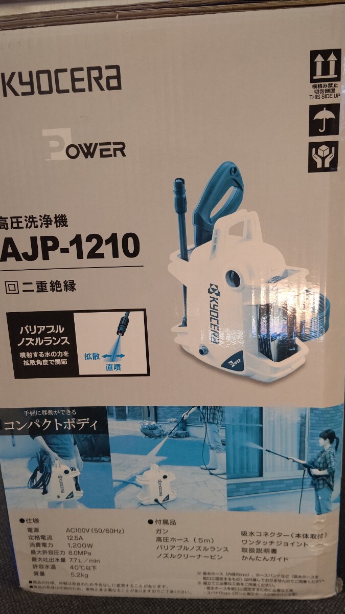 Bibian 比比昂- KYOCERA 高圧洗浄機AJP-1210 - Bibian 比比昂
