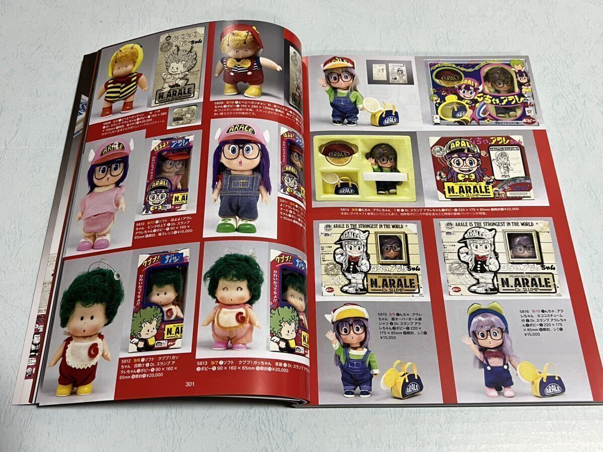 ドラゴンボール　セル画　孫悟飯　鳥山明　当時物　究極のファングッズ　世界に1枚 ドラゴンボール セル画 孫悟飯 鳥山明 当時物 究極のファン