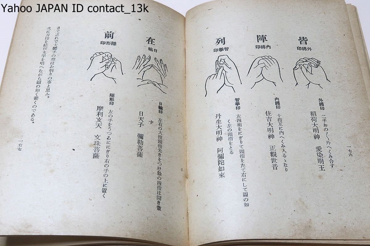 古書　藤田ドイツ語入門　藤田五郎著 昭和33年9月25版発行　第三書房刊 古書 藤田ドイツ語入門 藤田五郎著 昭和33年9月25版発行 第三