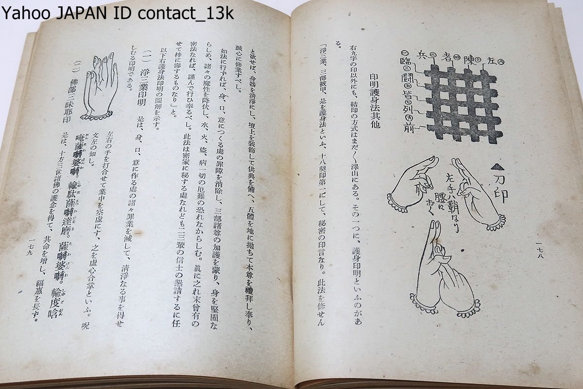 古書　藤田ドイツ語入門　藤田五郎著 昭和33年9月25版発行　第三書房刊 古書 藤田ドイツ語入門 藤田五郎著 昭和33年9月25版発行