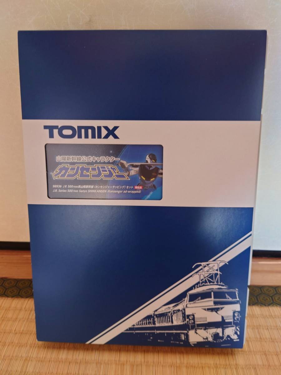フィギュア まとめ売り Amazon | TOMIX 98936 500系山陽新幹線 カンセンジャー