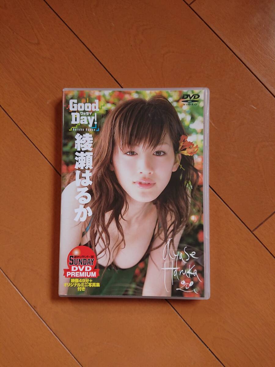 週刊ヤングサンデー 46号 綾瀬はるか 豊富な，HOT】 □DVD「綾瀬はるか Good Day! ミニ写真集付」週刊ヤング