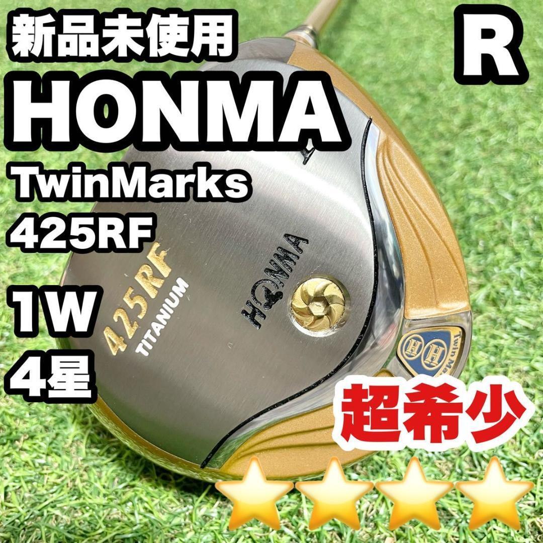 【新品！超希少】ホンマ ツインマークス ドライバー 425RF 1W 4星 R HONMA TwinMarks 425RF 1W 4星 S