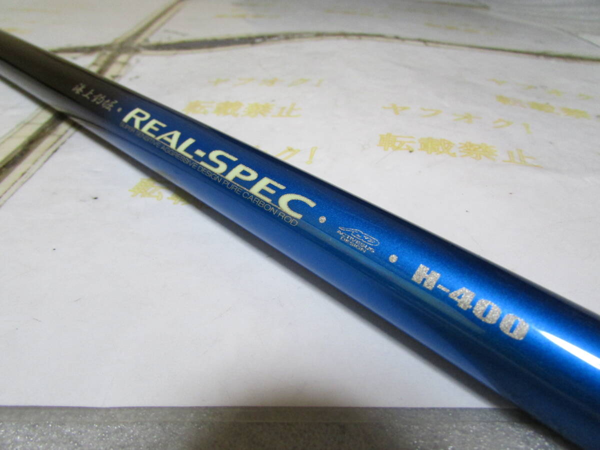 がまかつ 海上釣堀 リアルスペック H-400