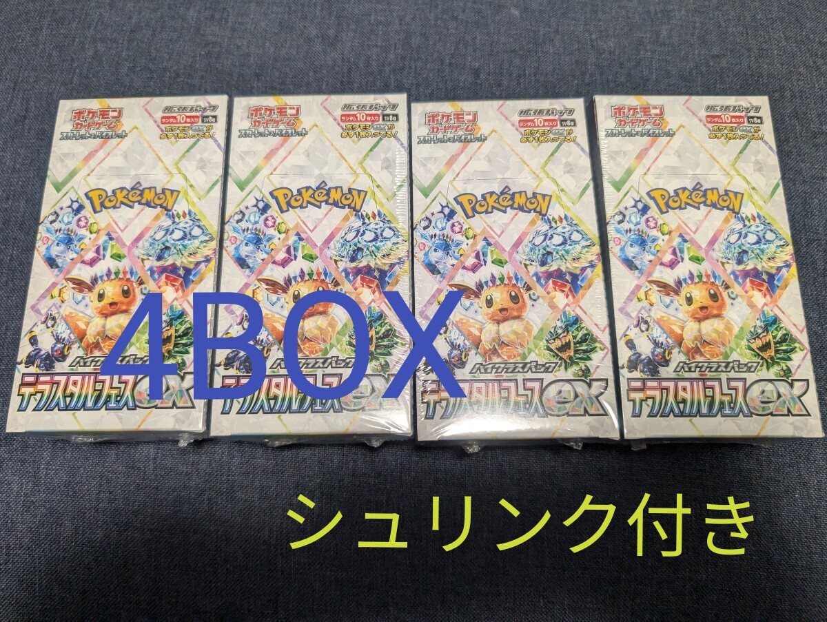 【格安】テラスタルバレット ハイレアパーツ セット デッキパーツコーナー：テラスタルバレット-ハイレアリティ – 晴れる屋