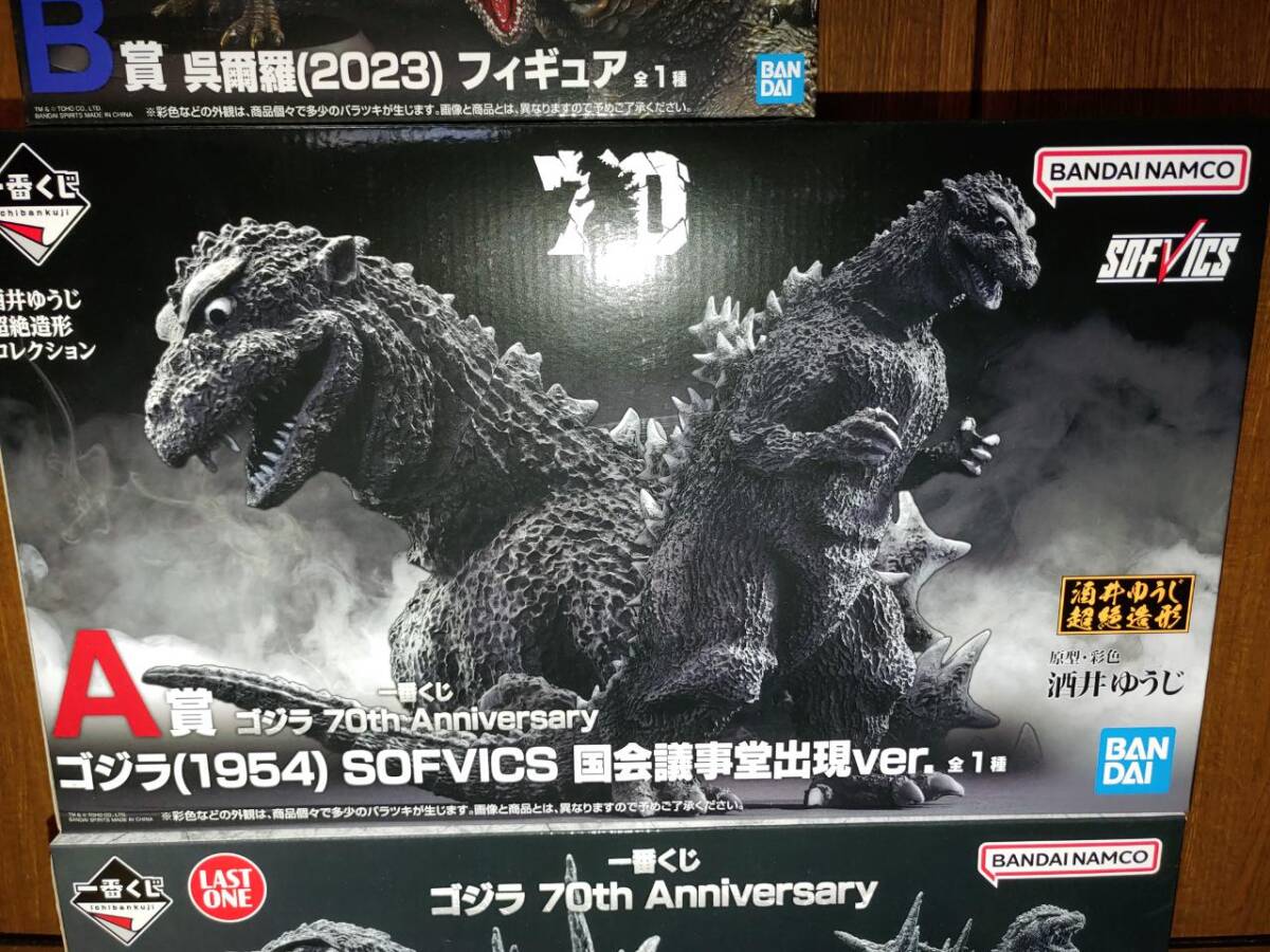一番くじ ゴジラ 70th Anniversary C賞　セミコンプ　26枚 一番くじ ゴジラ 70th Anniversary C賞 セミコンプ 26枚