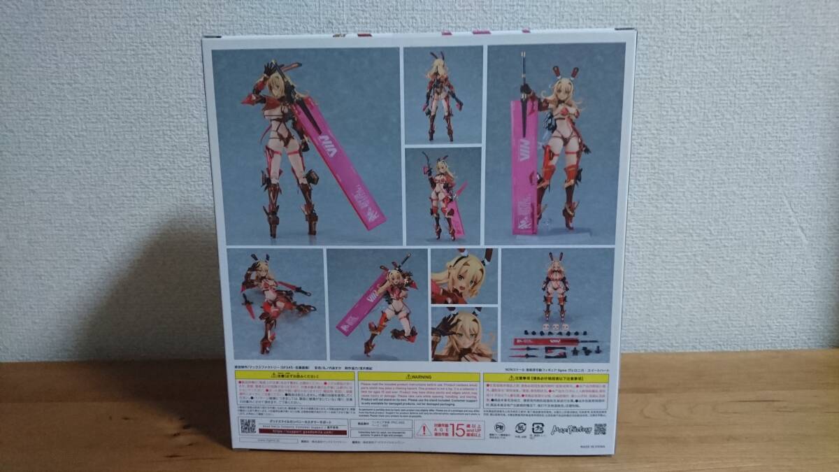 Bibian 比比昂 - figma 625 ヴェロニカ・スイートハート