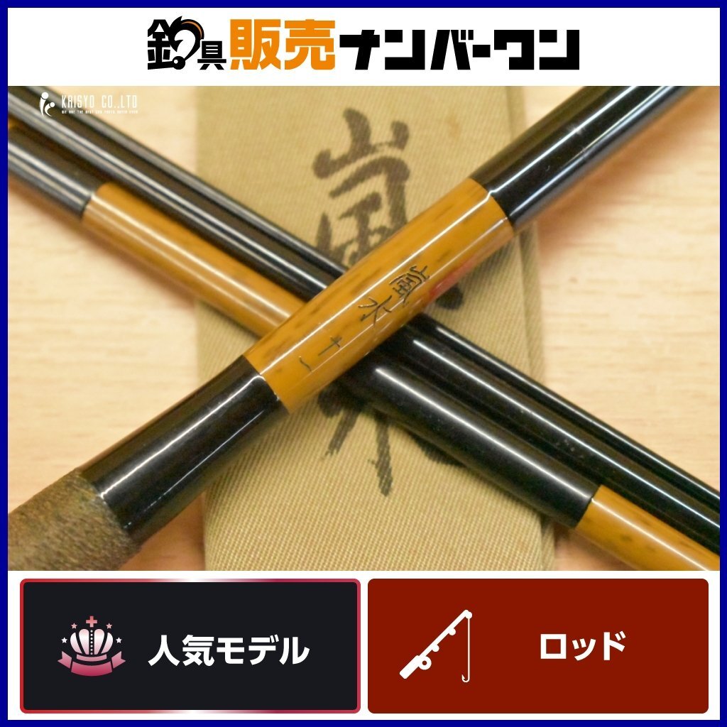 ヘラ竿　シマノ　朱門峰嵐水　11尺 シマノ 朱紋峰 煉 11尺 / れん へら竿 : つり具の銭屋 - 通販