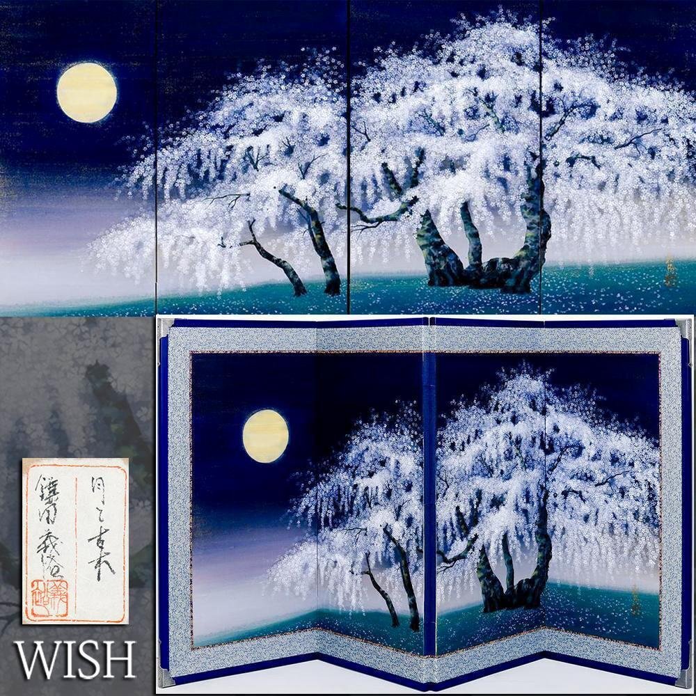 日本画 / 鎌田 義裕 / 【紫陽花】/ 屏風 日本画 / 鎌田 義裕 / 【紫陽花】/ 屏風