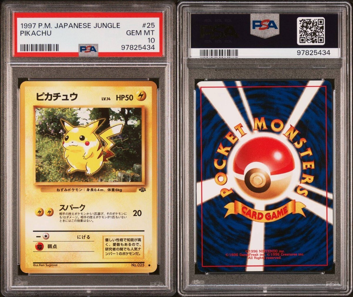 PSA10 ポケモンカード 旧裏 ピカチュウ ポケモンジャングル PSA10 ピカチュウ 旧裏 ジャングル ♯25 ポケモンカード - メルカリ