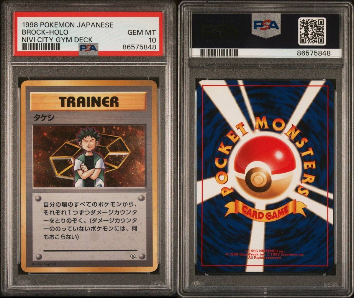 マチスのピカチュウ旧裏psa10