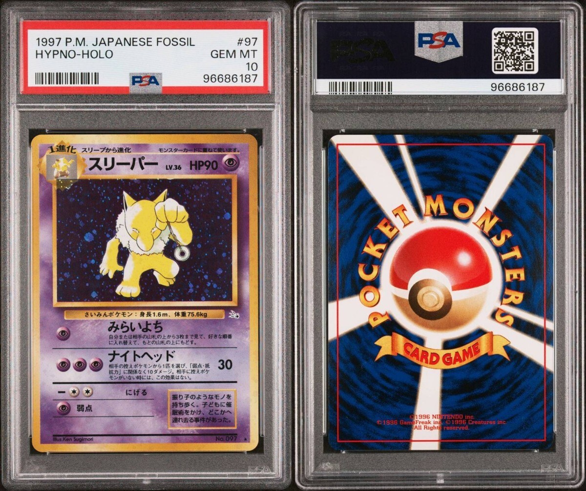 マチスの交渉 psa10 旧裏 世界に14枚 GEM MT10 マチスの交渉psa10 旧裏