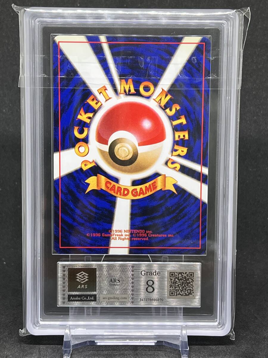 ARS8】カメックス 旧裏 拡張パック第1弾 カメックス ☆ 第1弾