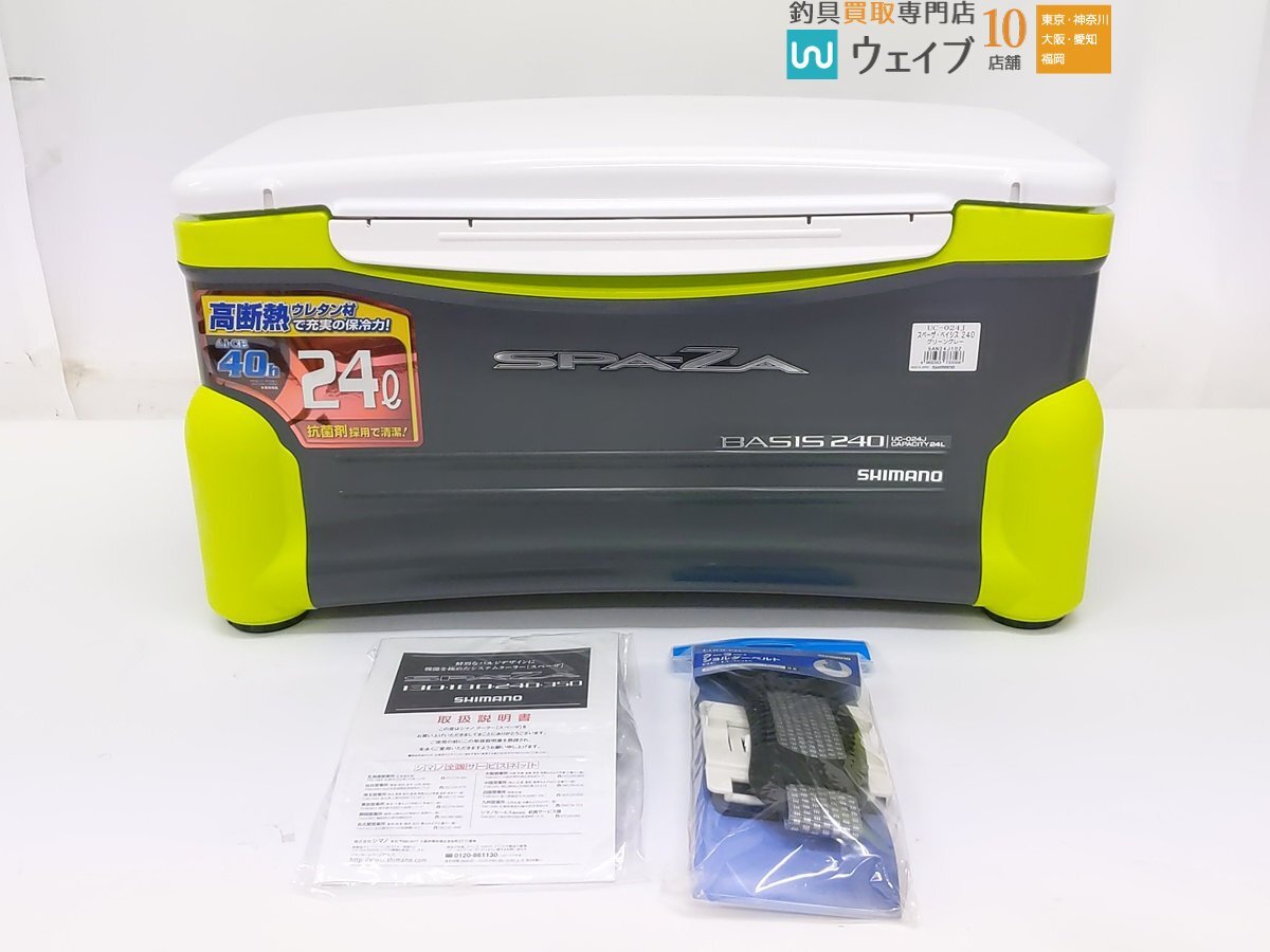 シマノ スペーザ ベイシス 240 UC-024J クーラーボックス シマノ スペーザ ベイシス 240 UC-024J クーラーボックス