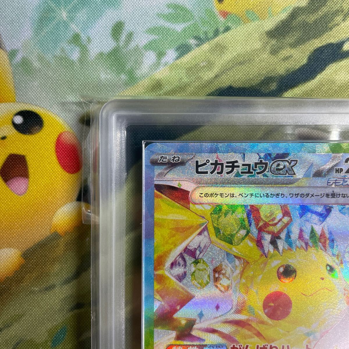 【ARS10+】ピカチュウex SAR 132/106 SV8 ARS10+ ピカチュウ ex SAR（132/106） [sv8] ポケモンカード 超電