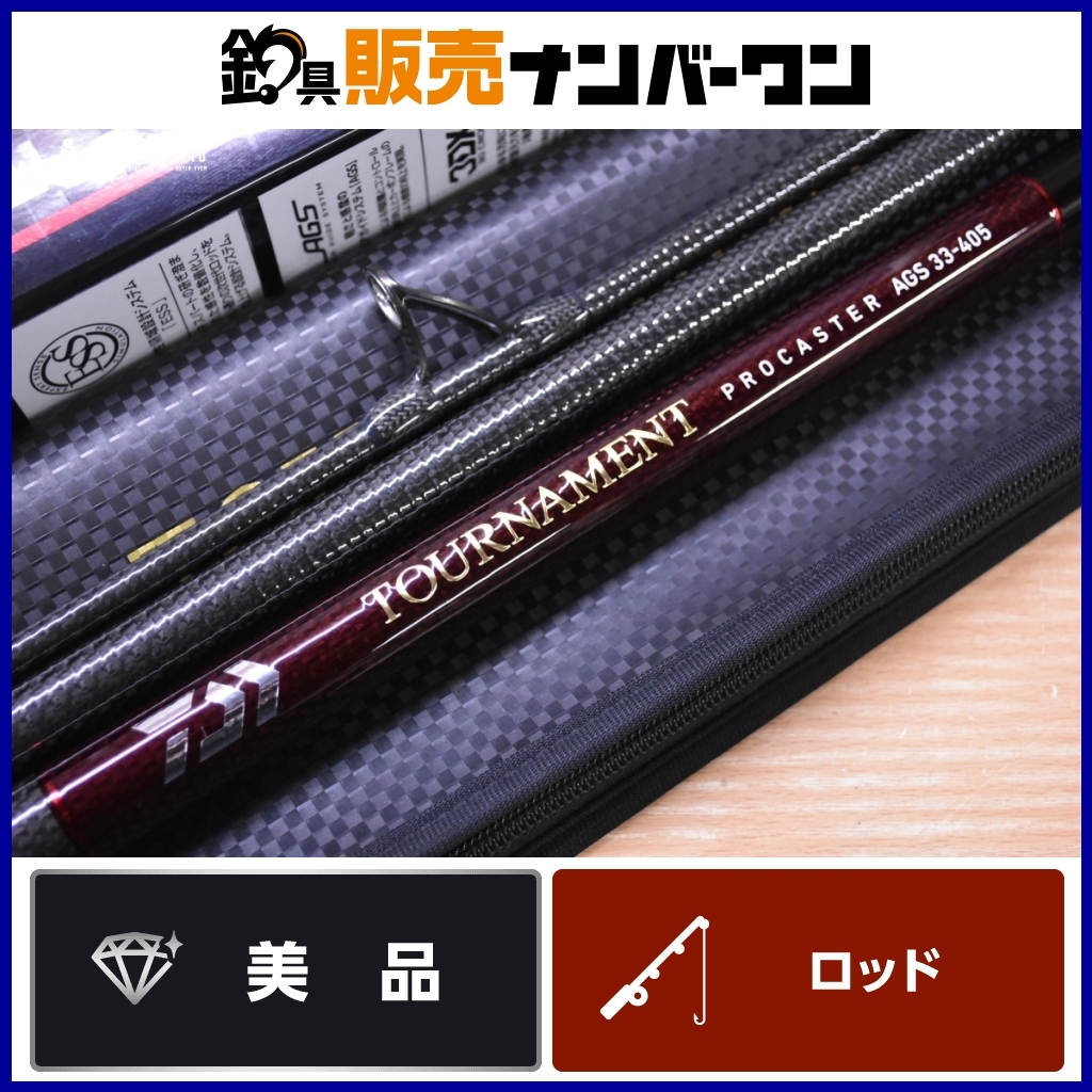 14トーナメントキャスターags 33-405 【公式通販】