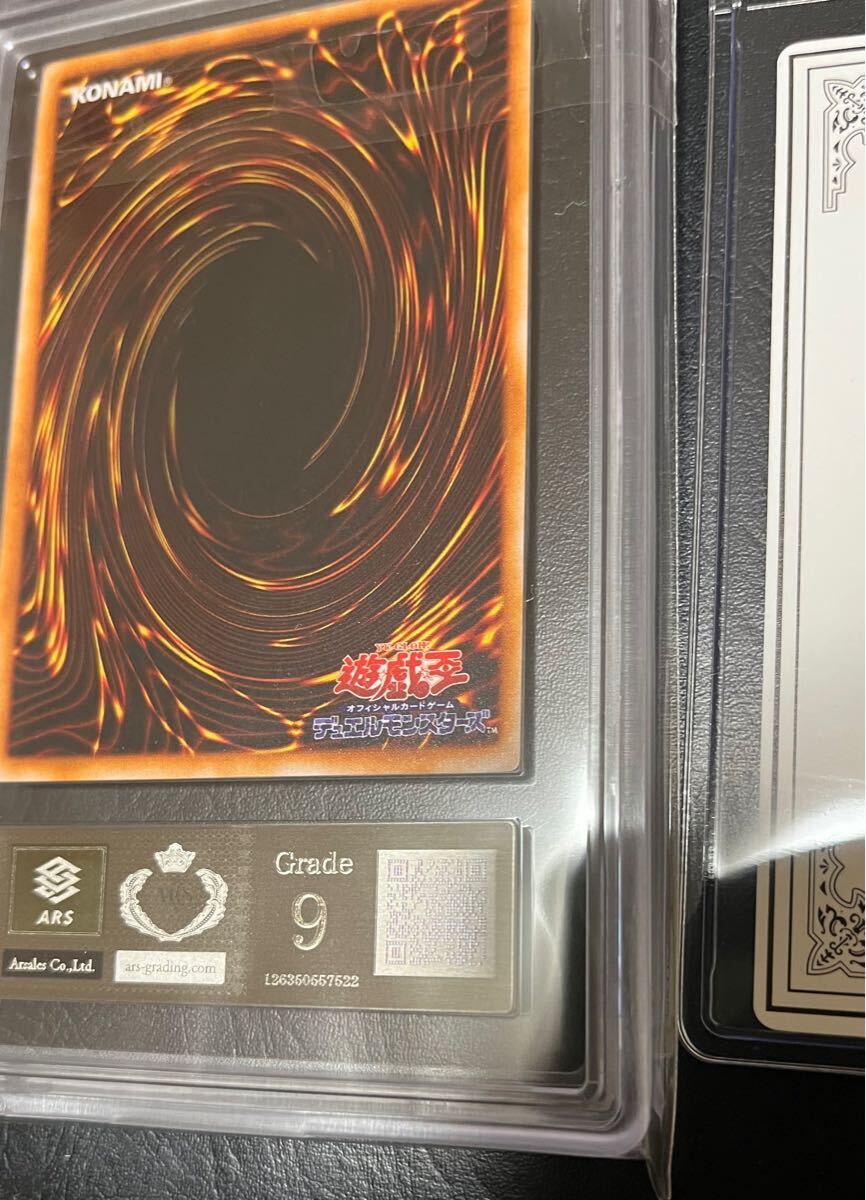 Bibian 比比昂- 遊戯王ARS9 トライホーンドラゴン初期鑑定書付