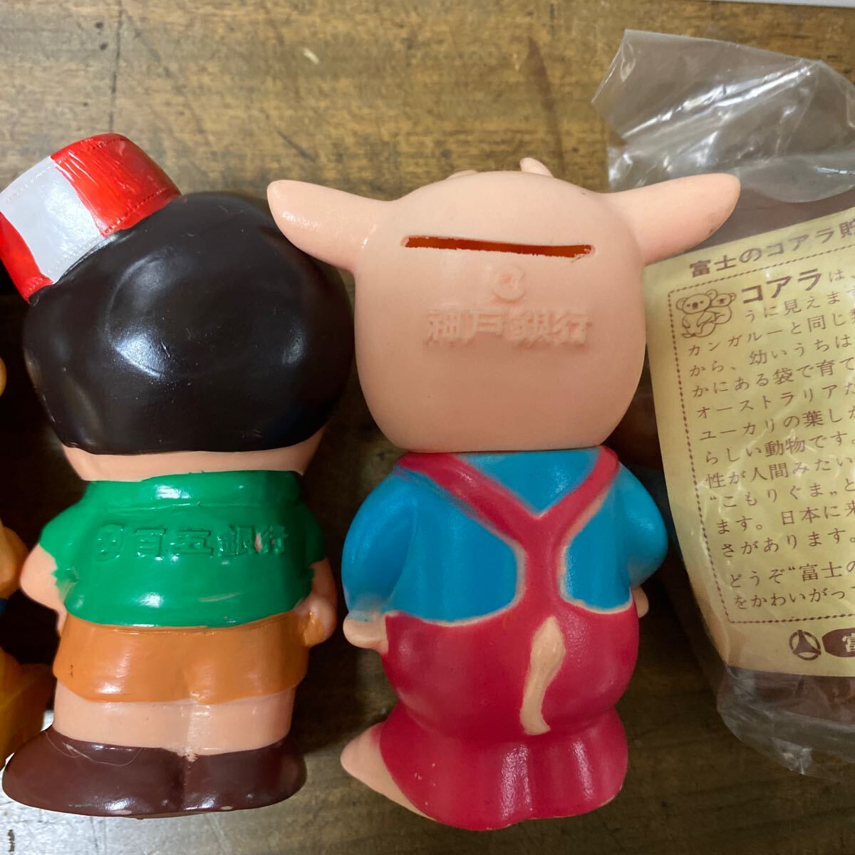 富士銀行　Expo エキスポ　ソフビ　貯金箱 Amazon.co.jp: 昭和レトロ 富士銀行 ソフビ 貯金箱 動物のびのび