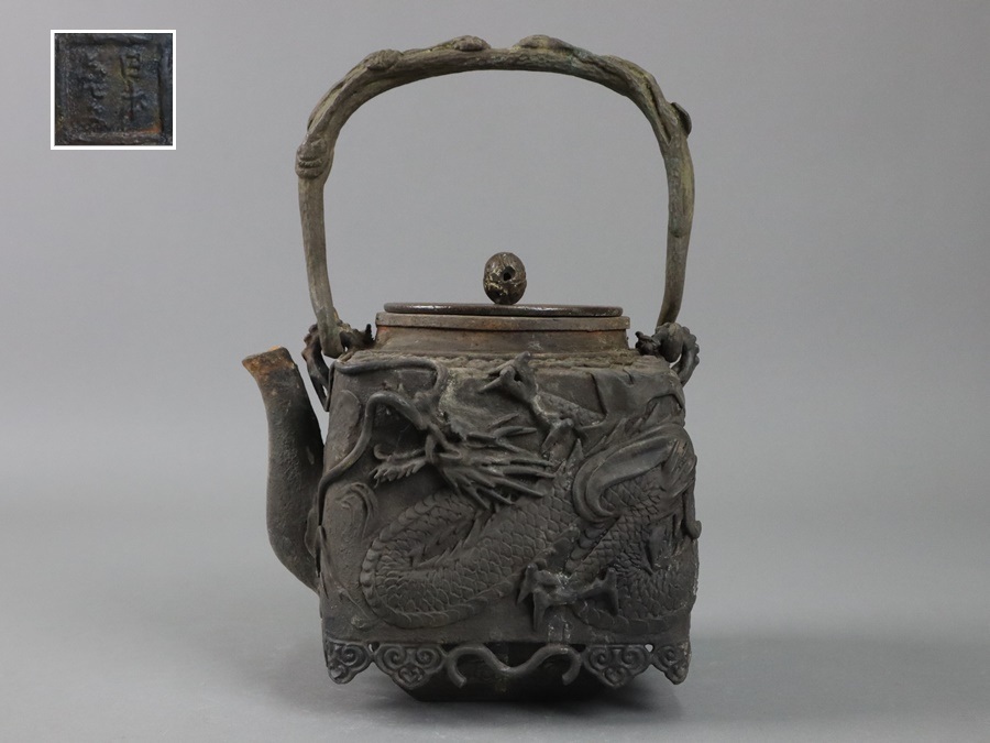 鉄瓶 芦屋龍 定秀 作 雨龍紋 弦と口に銀？ 茶道具 煎茶道具 鉄器 鉄瓶 芦屋龍 定秀 作 雨龍紋 弦と口に銀？ 茶道具 煎茶道具 鉄器