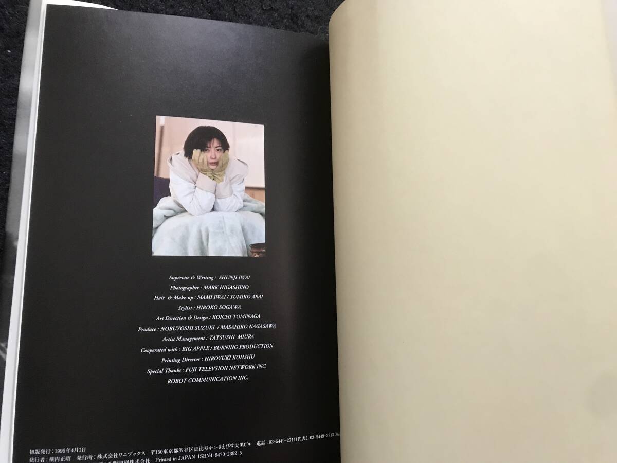 Bibian 比比昂 - 【中山美穂写真集】『MIHO NAKAYAMA/LETTERS in