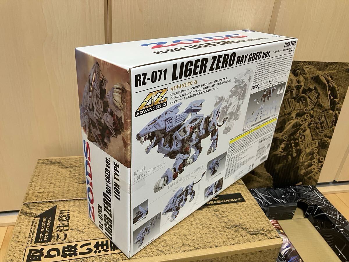 ゾイド AZ-02EX ライガーゼロ レビュー】ゾイド「AZ-02 ライガーゼロ」レビュー LEDユニット