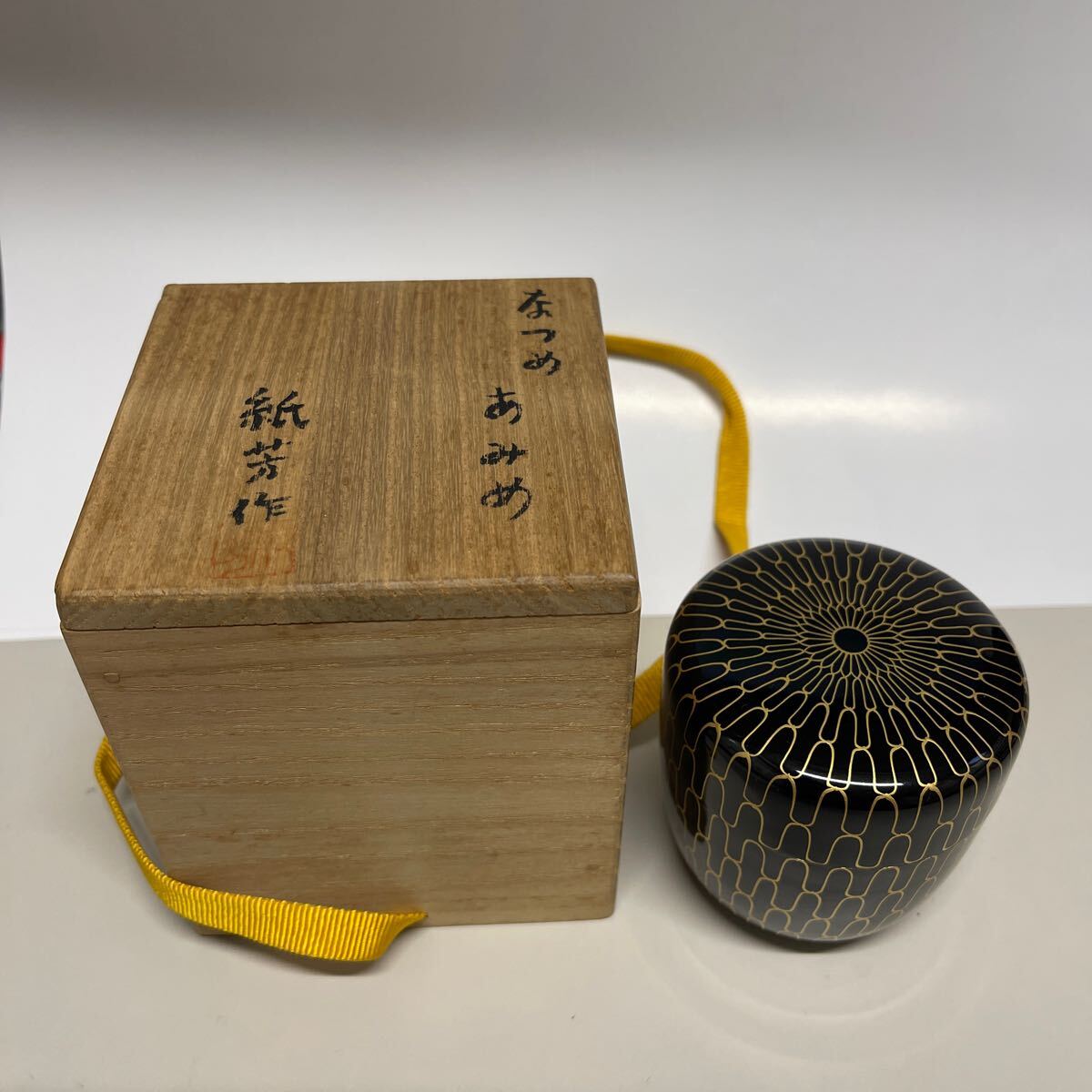 茶道具 金網模様 中棗 茶道具 金網模様 中棗 中棗 為塗 金網目蒔絵