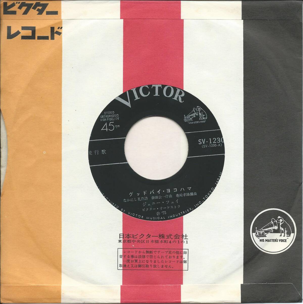 Bibian 比比昂- EP/SV-1230/JENNY FEI/ジェニー・フェイ