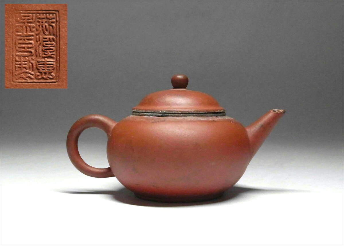 中国　孟臣製　清泉石上流　紫砂　朱泥　急須　茶壷　C　R7871 唐物朱泥急須「荊渓恵孟臣製」在銘 茶銚 紫砂壺 中国古玩