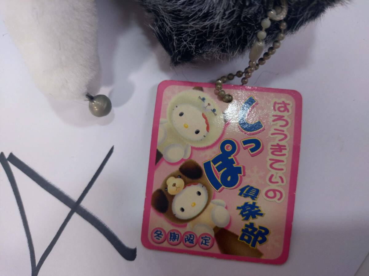 キティ　しっぽ倶楽部　犬　ぬいぐるみマスコット冬季限定　新品 Bibian 比比昂 - ハローキティ 冬季限定 しっぽ倶楽部 ハスキー