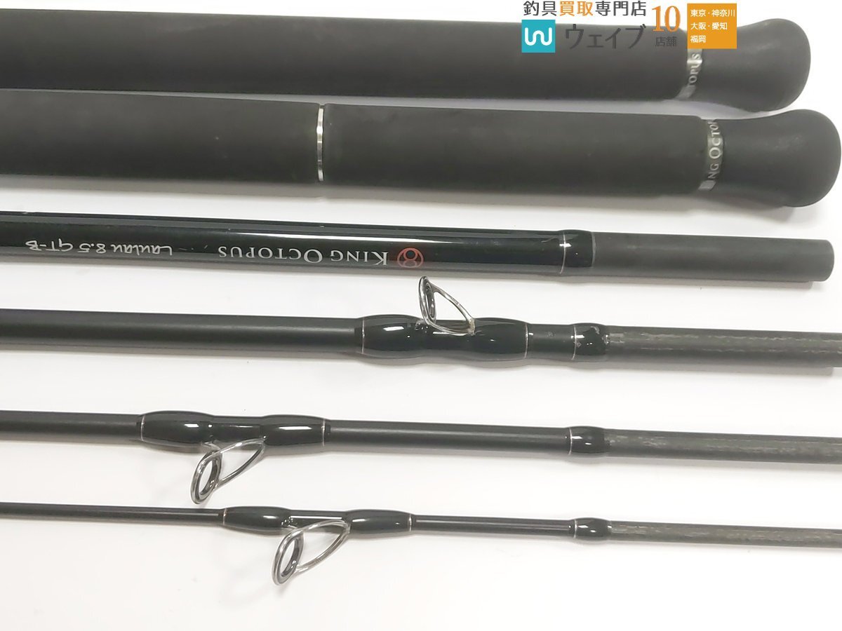 トランスセンデンス キングオクトパス ラウラウ Laulau 8.5 GT-B