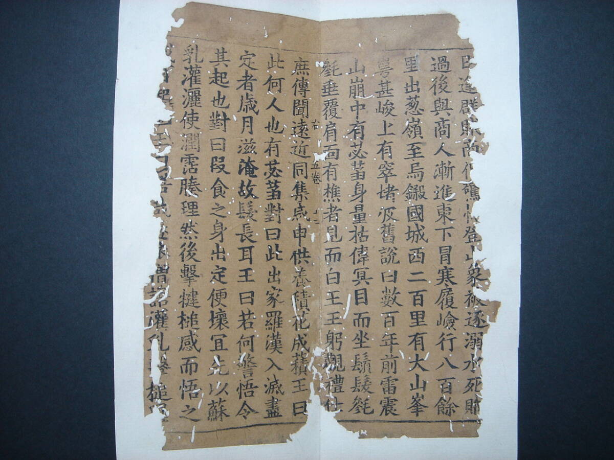 摩訶經　仏教 古書 経本 古文書 和書 中国 仏具 摩訶經 仏教 古書 経本 古文書 和書 中国 仏具 - メルカリ