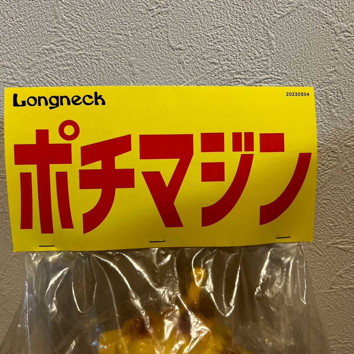 Bibian 比比昂 - longneck ポチマジン ソフビ フィギュア