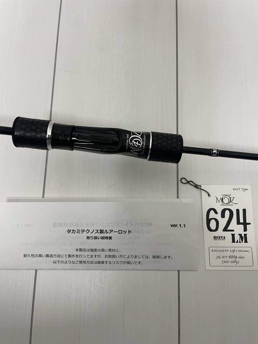 タカミテクノス moz 522 LM ベイト ジギングロッド ジギング