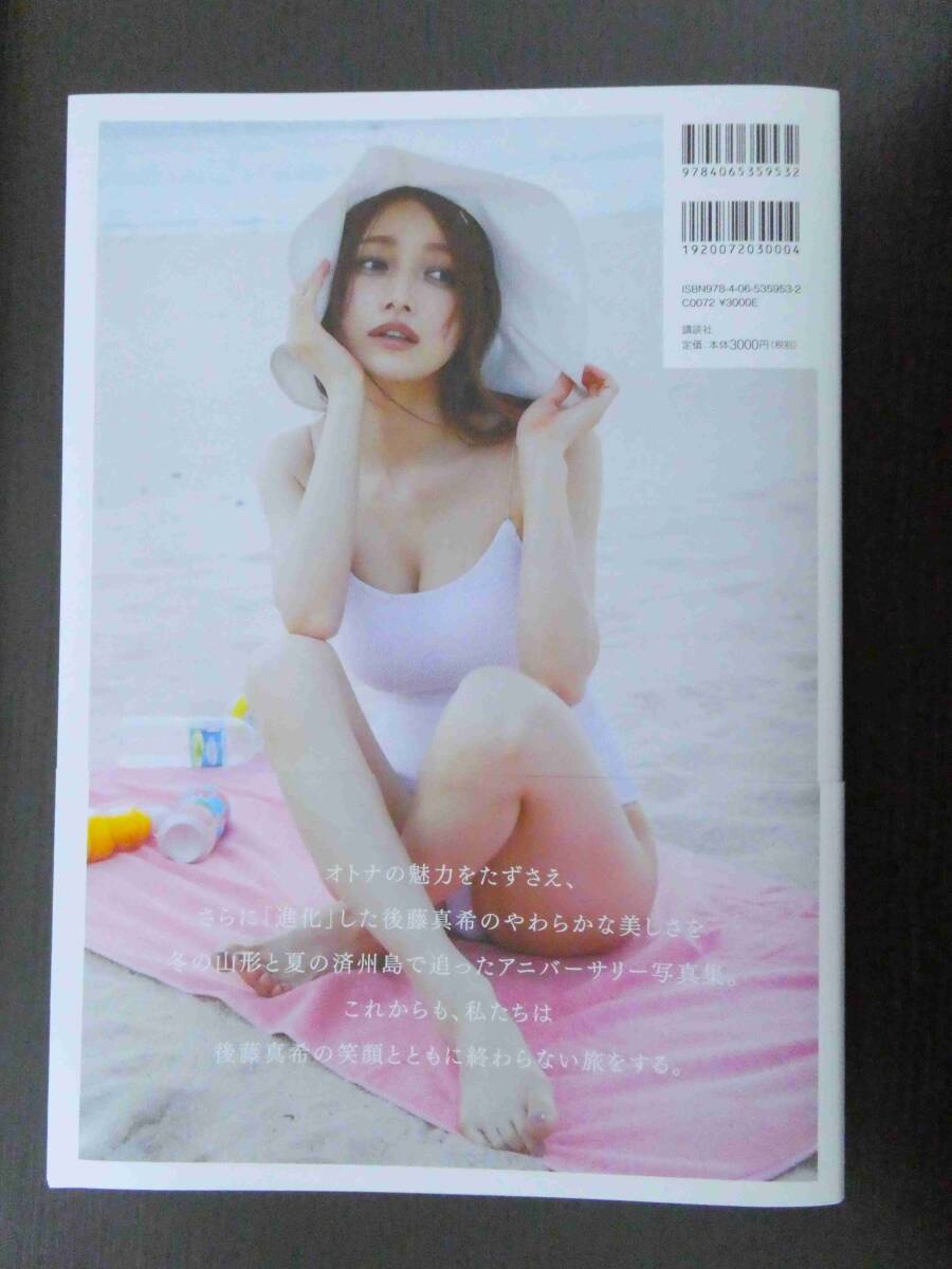 【新品、未開封】後藤真希ファースト写真集 Yahoo!オークション - 新品未開封 後藤真希 写真集【flos】