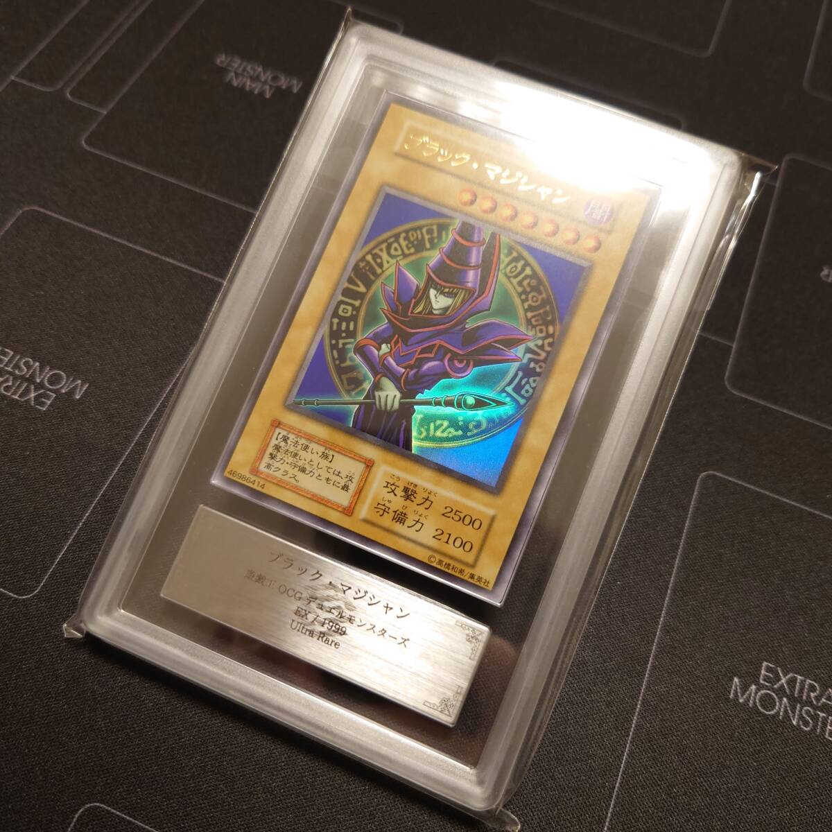 【遊戯王】ブラックマジシャン　初期EX　ARS鑑定10 遊戯王】ブラックマジシャン 初期EX ARS鑑定10 - メルカリ