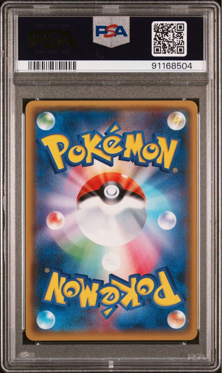 Bibian 比比昂 - PSA10 リーリエ プロモ SM-P 080 スペシャルBOX