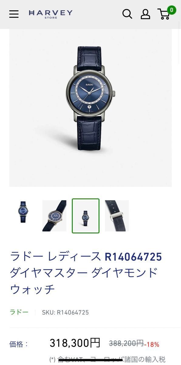 Bibian 比比昂- 【超美品】RADO ラドーダイヤマスター