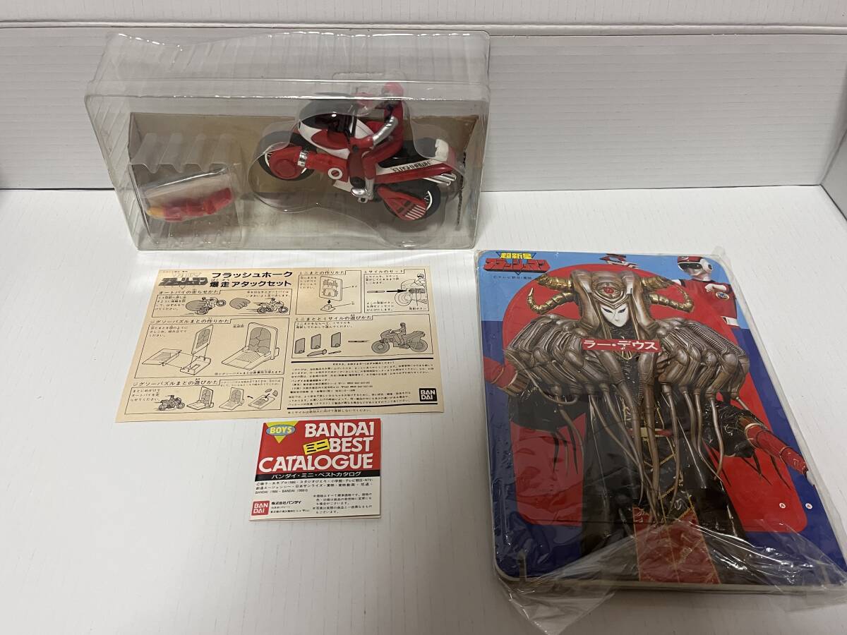 BANDAI - 新品 バンダイ 超新星フラッシュマン フラッシュホーク 爆走アタックセット Bibian 比比昂- 新品バンダイ超新星フラッシュマンフラッシュ