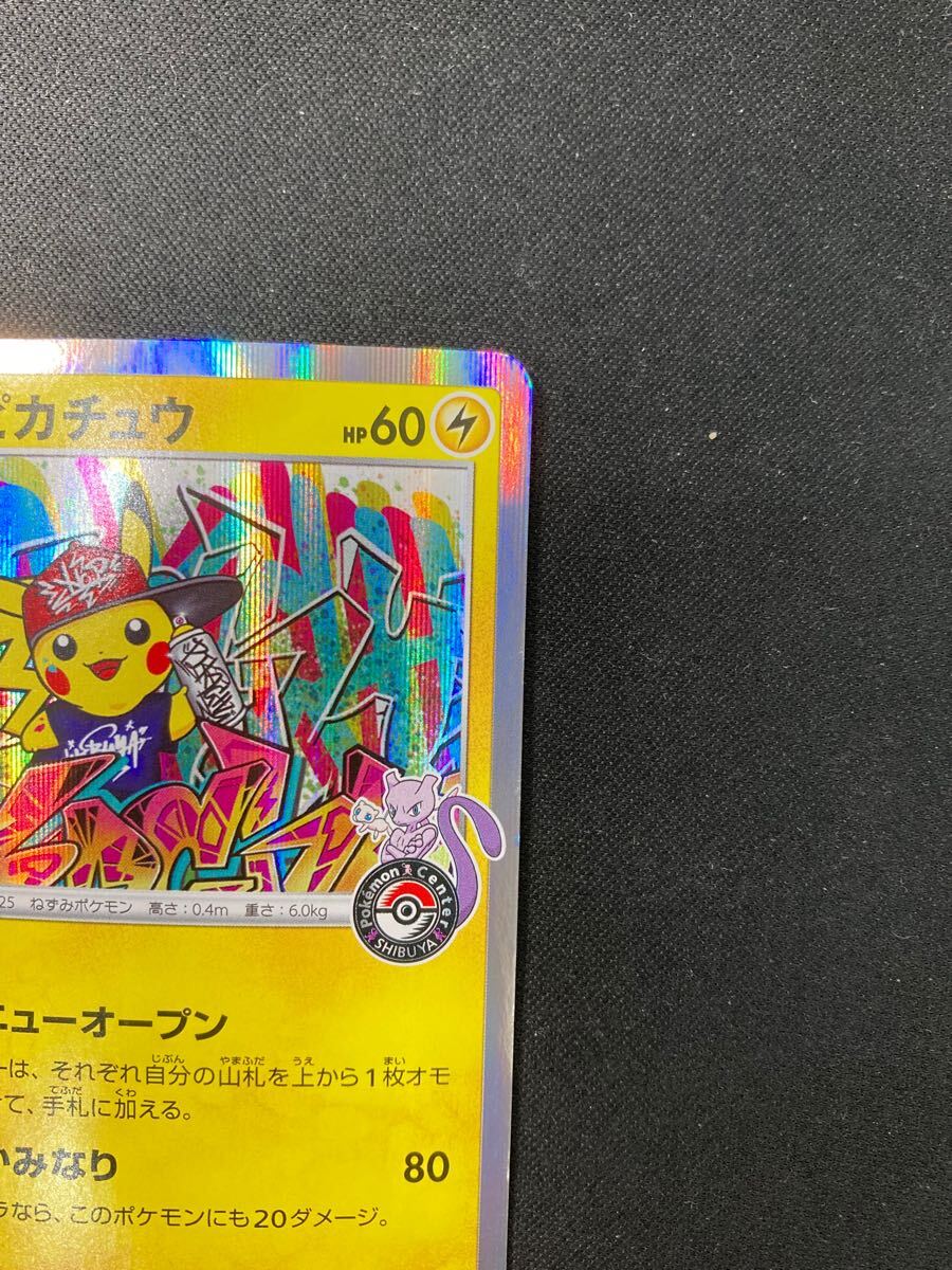 渋谷ピカチュウ　プロモ PSA9】シブヤのピカチュウ プロモ【ポケモンカード】ポケモン