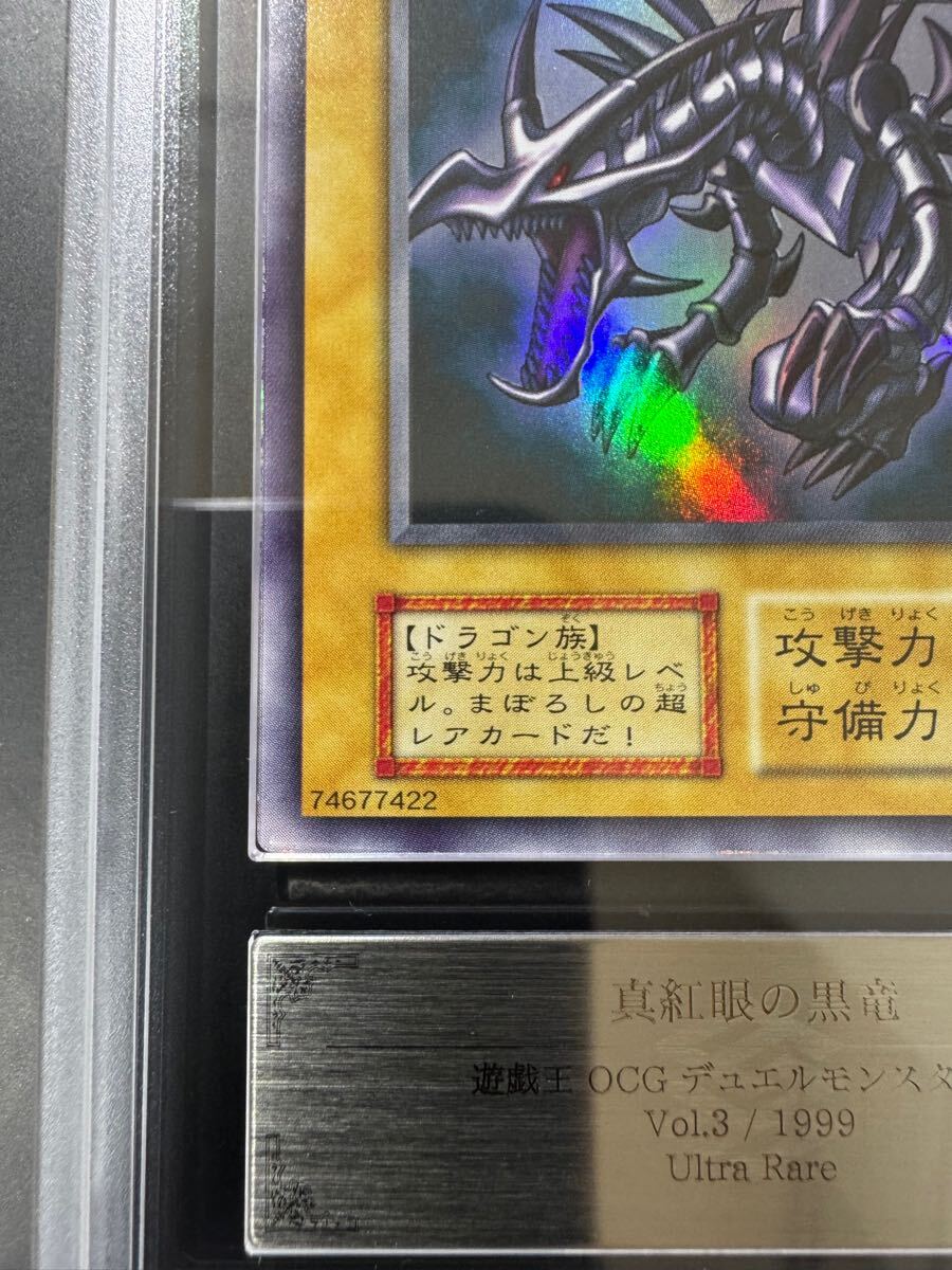遊戯王　REBドラゴン　ARS8 が大特価！ Yugioh Yu-Gi-Oh! ARS8 with Dragon Black Red-Eyes
