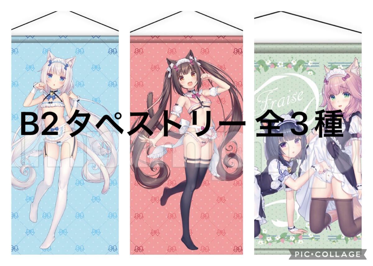 Bibian 比比昂 - 【激レア】【全賞コンプリートセット】ネコぱら