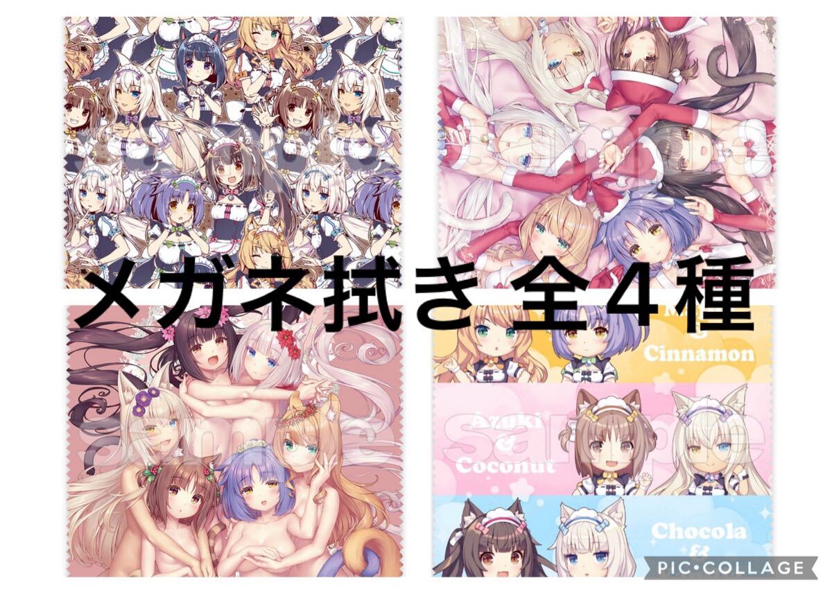 ネコぱら C86 ネコぱらグッズセット NEKOWORKs さより NEKOPARA 10th ANNIVERSARY -SAYORI ART WORKS- | さより（NEKO
