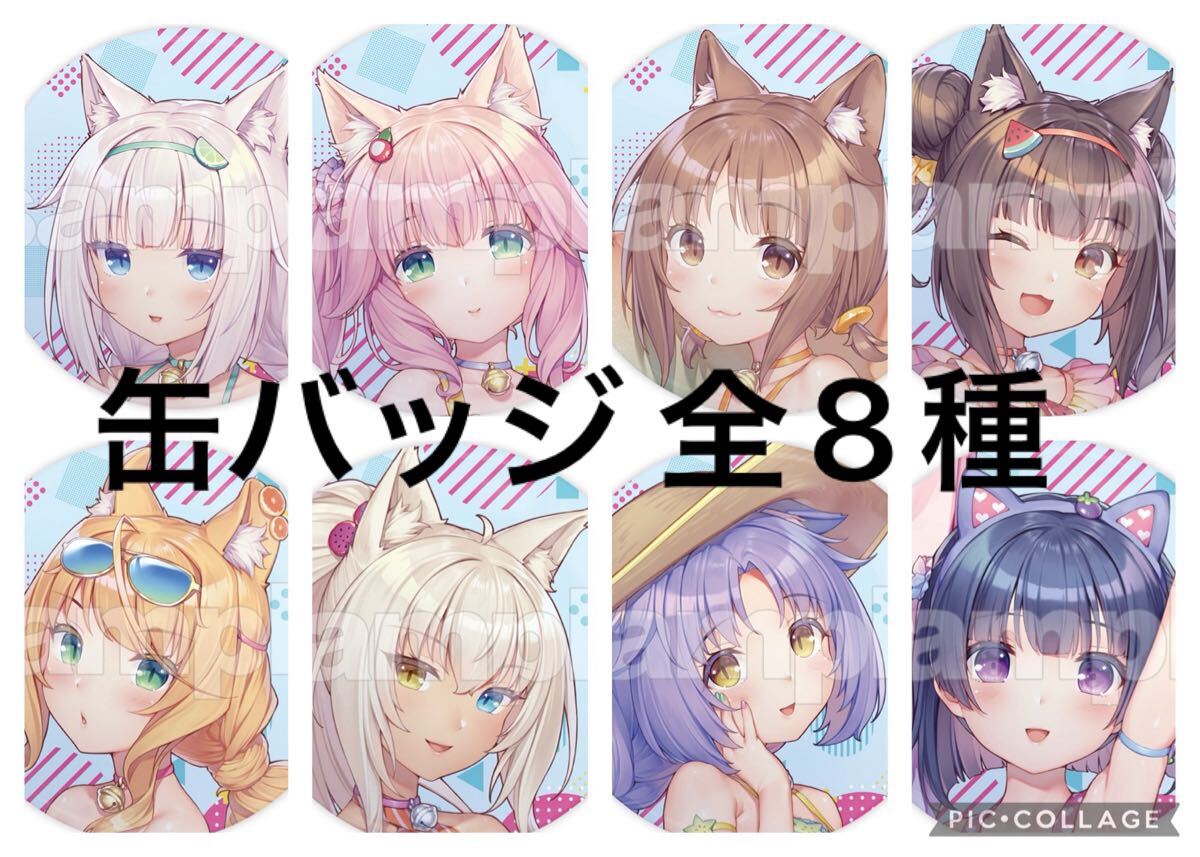 Bibian 比比昂 - 【激レア】【全賞コンプリートセット】ネコぱら